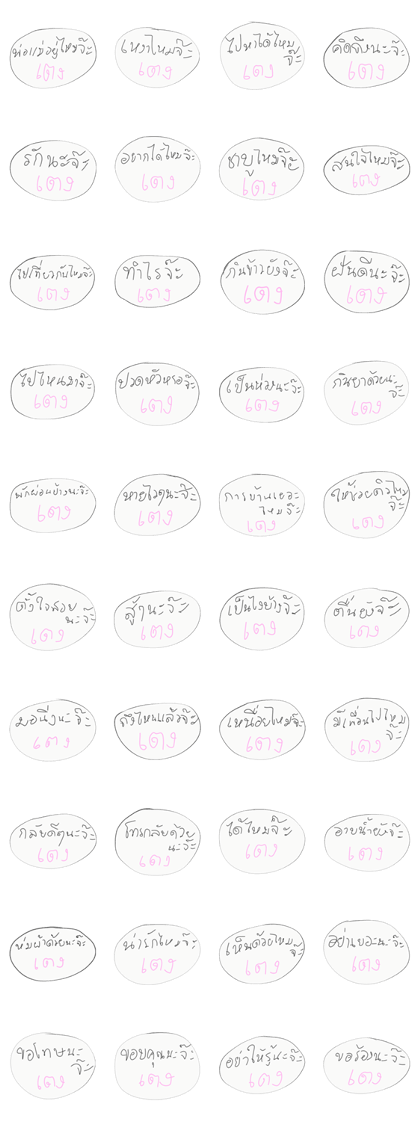 My father's Xylophone