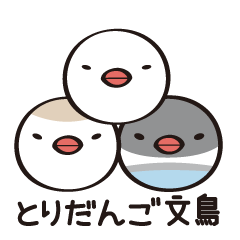 tori dango Java sparrow