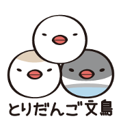 tori dango Java sparrow