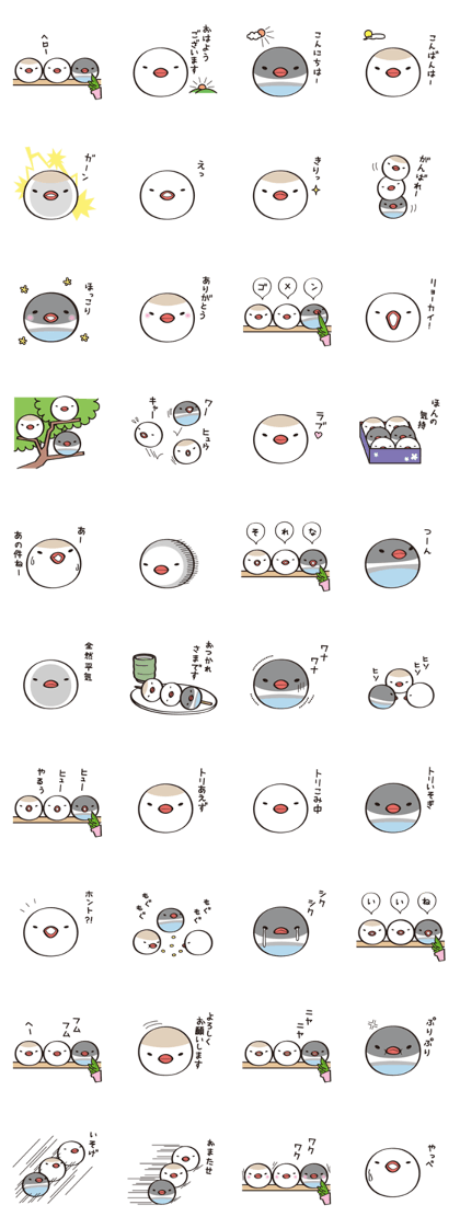 tori dango Java sparrow