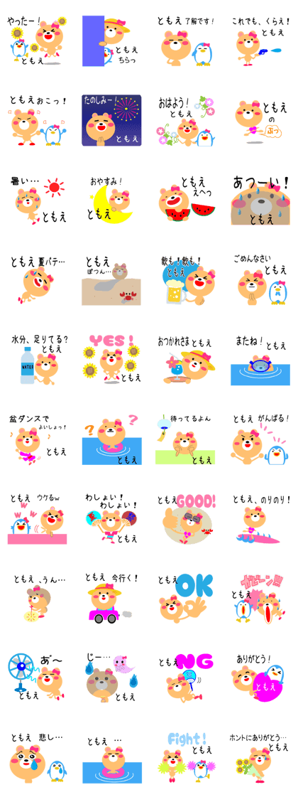 Girl named Tomoe on a summer day