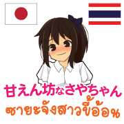 Sweet SAYA chan Thai&Japanese