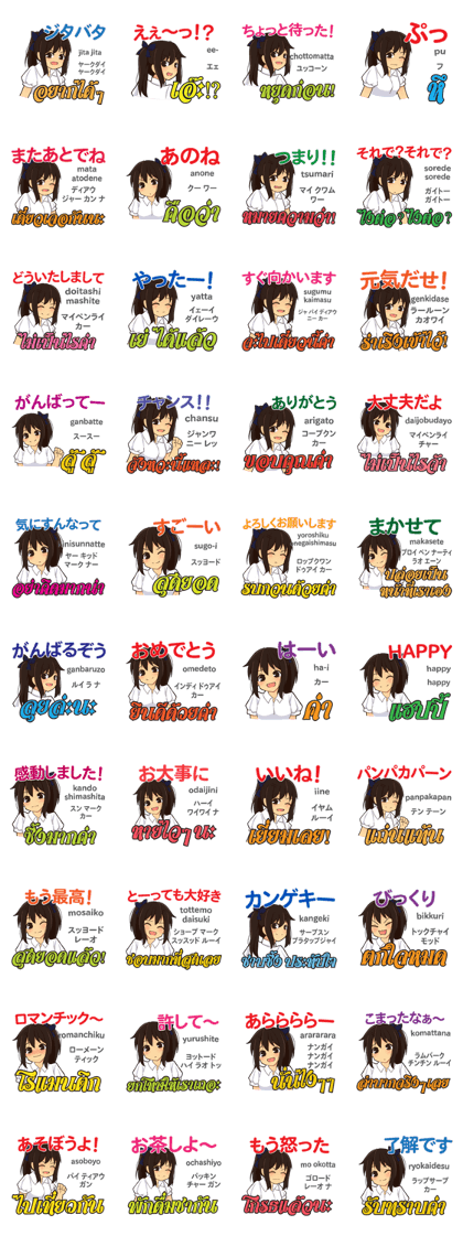 Sweet SAYA chan Thai&Japanese