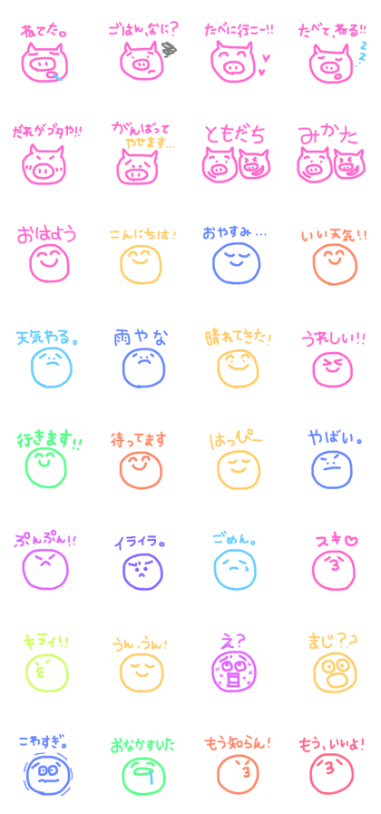 smile happy pig sunny smile happy pig sunny