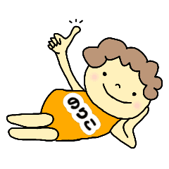 名前スタンプ のりこちゃん Line スタンプ Line Store 名前スタンプ のりこちゃん Line スタンプ Line Store