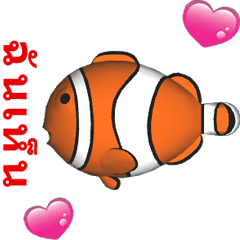 (In Thai) CG Clownfish (1)