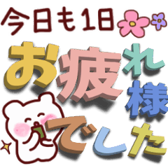 Large letters Sticker (Basic set)