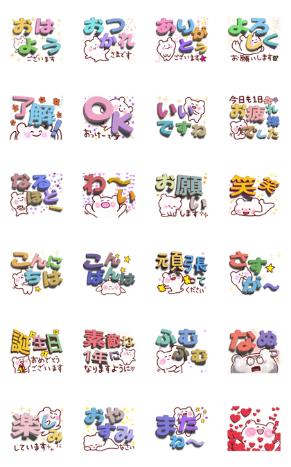 Large letters Sticker (Basic set)