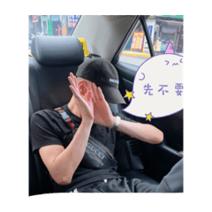 拜託讓我睡覺