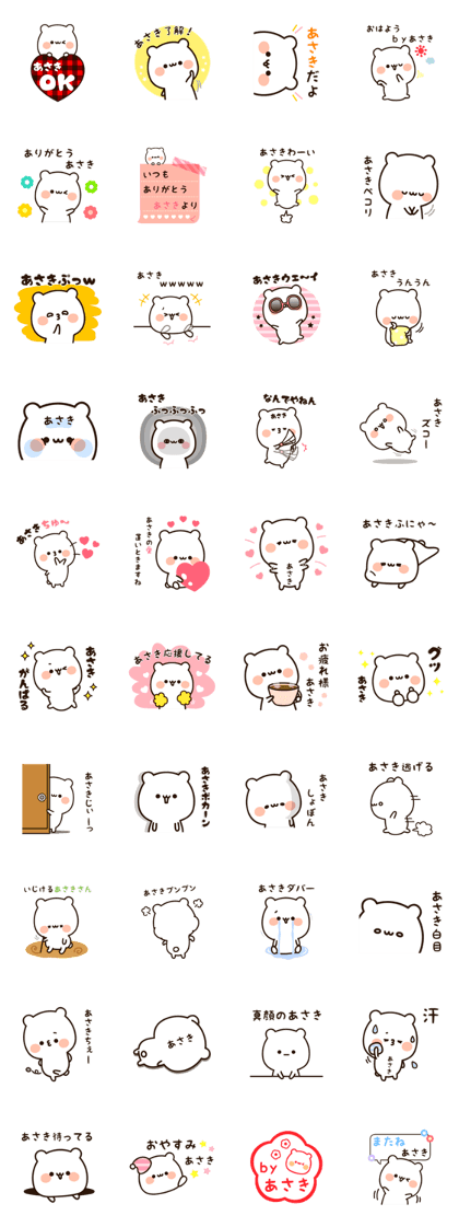 The name Asaki The name Asaki