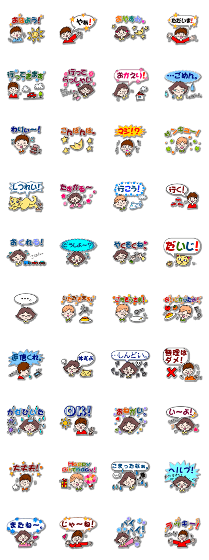 Greeting to send to family and friends