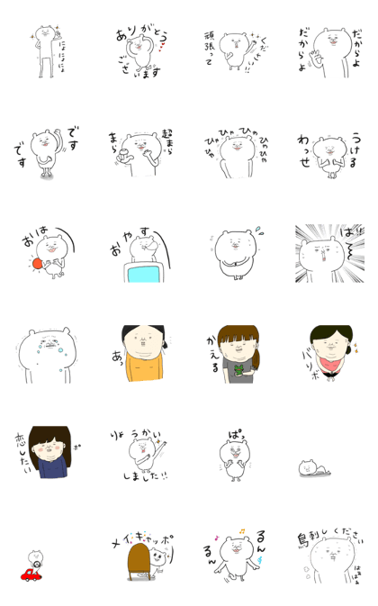 Personalize moving white bears and girls Personalize moving white bears and girls