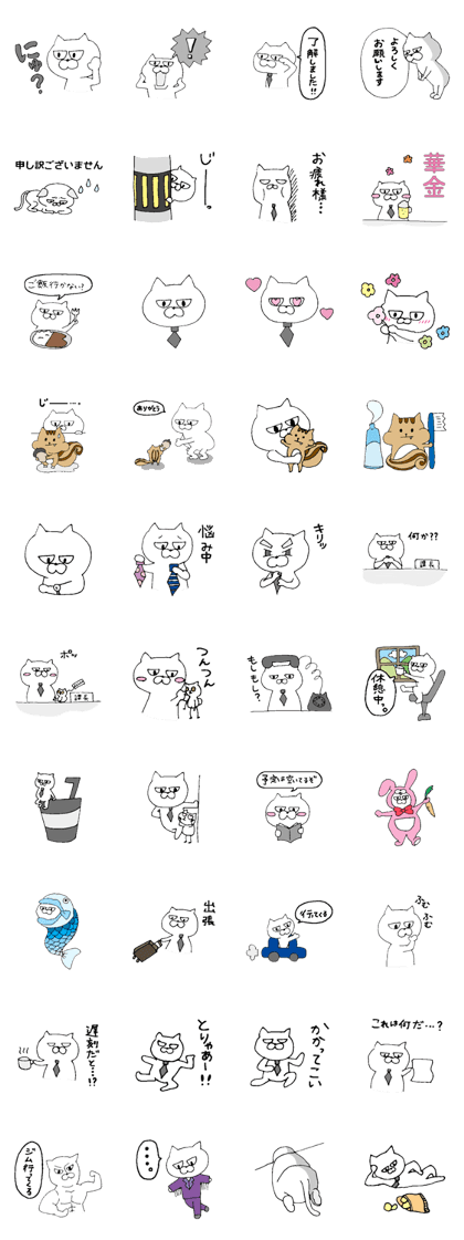 Daily life of Section Manager NYAN Daily life of Section Manager NYAN