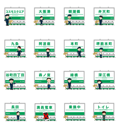 ChuouTrain In Osaka.Imakoko