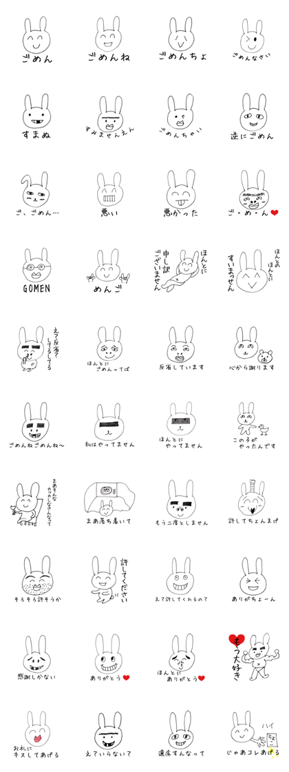 Rabbits do not regret Rabbits do not regret