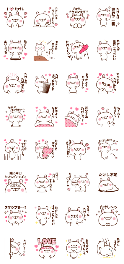 Love TAKESHI only Sticker