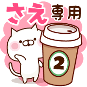 Sticker SAE2 Sticker SAE2