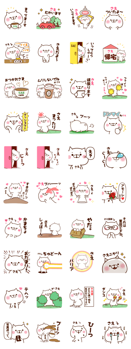 Sticker SAE2 Sticker SAE2