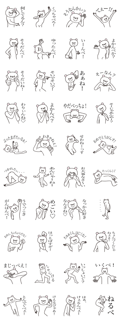 Gunma-ben Real Polar Bear Gunma-ben Real Polar Bear