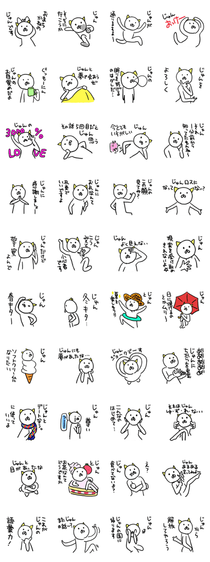 Jyun's wise remark name sticker