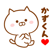 Send it to your loved Kazu-kun Send it to your loved Kazu-kun