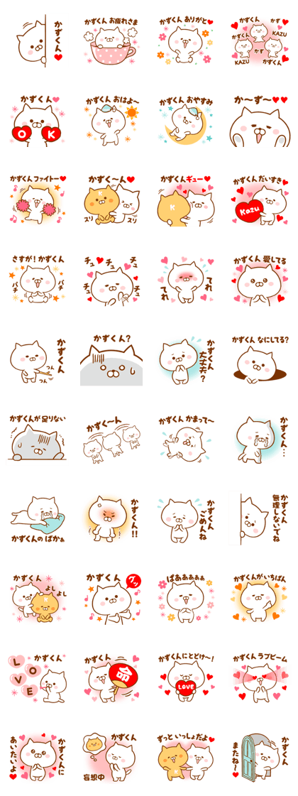 Send it to your loved Kazu-kun Send it to your loved Kazu-kun