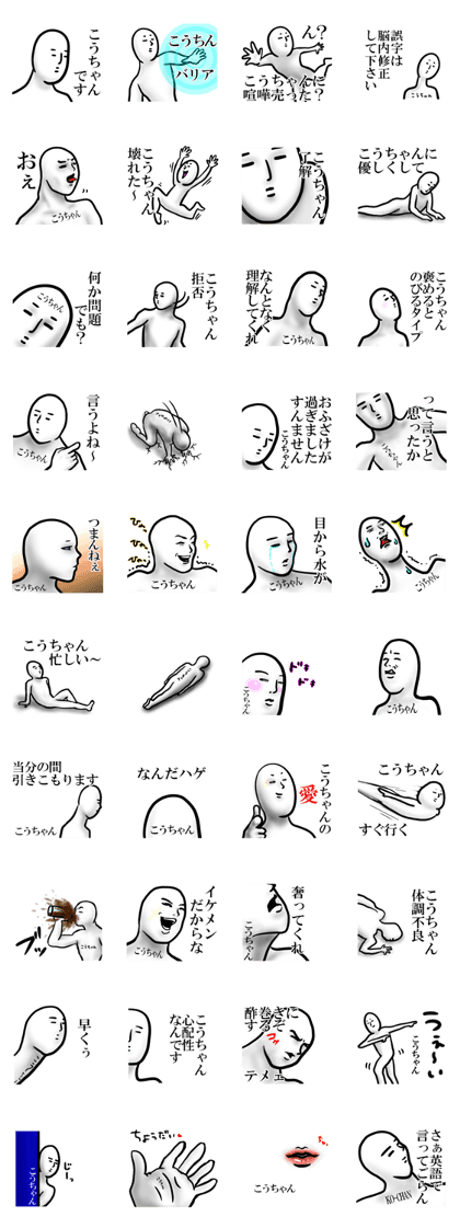 ko-chan sticker1