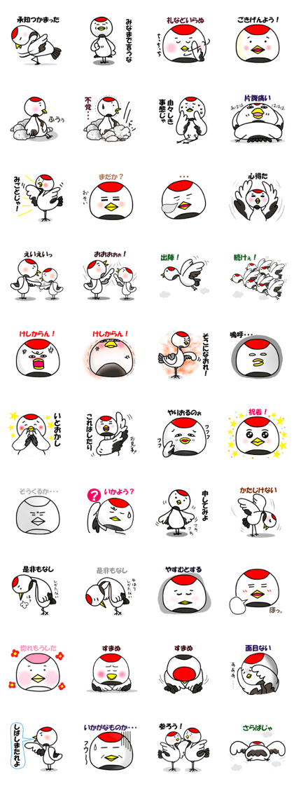 Daily life of the Japanese crane Part 2.