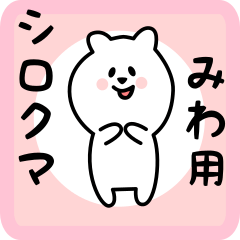 white bear sticker for miwa