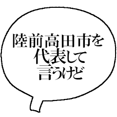 Sticker for Residents of rikuzentakata
