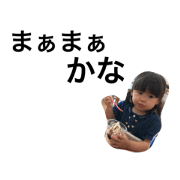 ikatoyukainanakamatachi