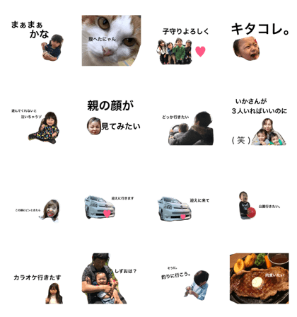 ikatoyukainanakamatachi