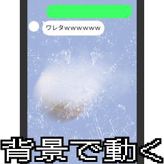 ビックリいたずらドッキリ 背景が動く 1 Line スタンプ Line Store