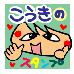Name Sticker.[Kouki]