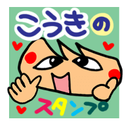 Name Sticker.[Kouki]