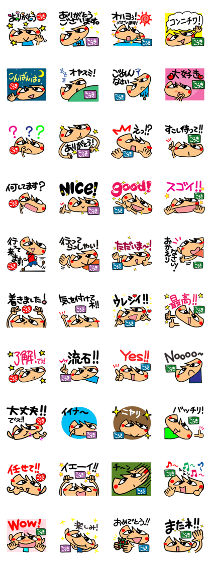 Name Sticker.[Kouki]