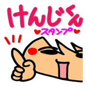 Name Sticker.[Kenji]