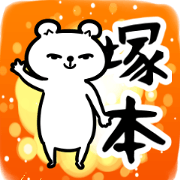 TsukamotoSticker