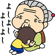 Tender Grandma(JPN)