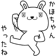 kahochan send Sticker