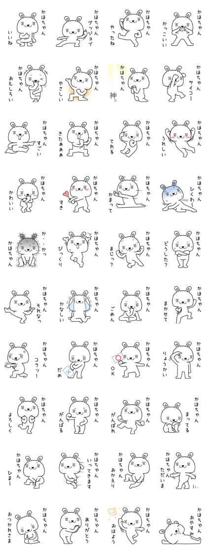 kahochan send Sticker