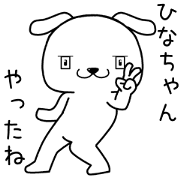 hinachan send Sticker