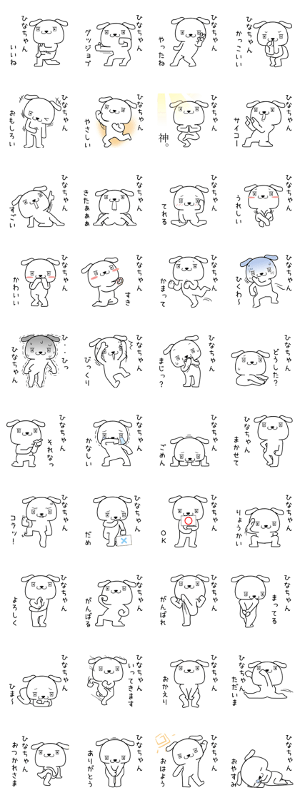 hinachan send Sticker