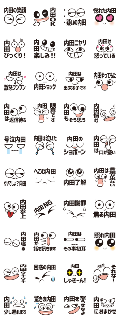 FACE Sticker UCHIDA