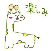 Cute Graffiti Zoo(Japanese)