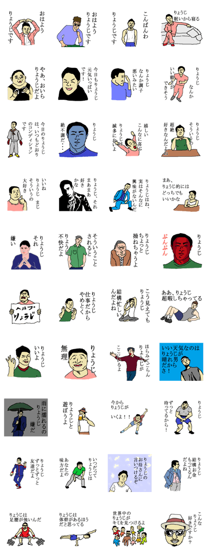 for all Ryoji in Japan.