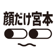 FACE Sticker MIYAMOTO