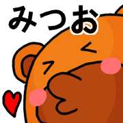 Stickers from Mitsuo with love