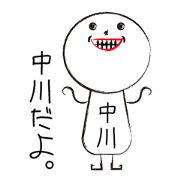 My name is NAKAGAWA part001