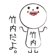 My name is TAKEUCHI part001